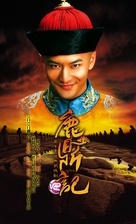 &quot;Lu ding ji&quot; - Chinese Movie Poster (xs thumbnail)