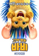 Bobby the Hedgehog - South Korean Movie Poster (xs thumbnail)