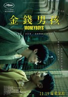 Moneyboys - Taiwanese Movie Poster (xs thumbnail)