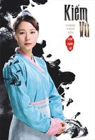 Jianyu Jianghu - Vietnamese Movie Poster (xs thumbnail)