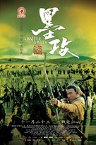 Mo gong - Movie Poster (xs thumbnail)