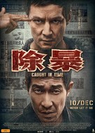 Chu bao - Australian Movie Poster (xs thumbnail)