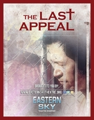 The Last Appeal - Movie Poster (xs thumbnail)
