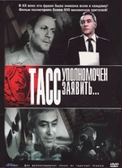 TASS upolnomochen zayavit... - Russian Movie Cover (xs thumbnail)