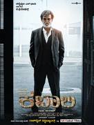 Kabali - Indian Movie Poster (xs thumbnail)