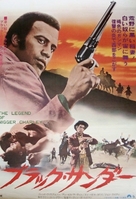 The Legend of Nigger Charley - Japanese Movie Poster (xs thumbnail)