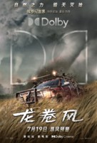 Twisters - Chinese Movie Poster (xs thumbnail)