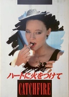 Catchfire - Japanese Movie Poster (xs thumbnail)