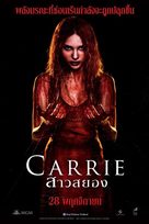 Carrie - Thai Movie Poster (xs thumbnail)