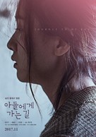 Journey to my boy, New Project - South Korean Movie Poster (xs thumbnail)