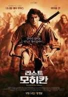 The Last of the Mohicans - South Korean Movie Poster (xs thumbnail)
