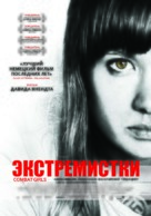 Kriegerin - Russian Movie Poster (xs thumbnail)
