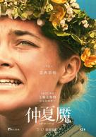 Midsommar - Taiwanese Movie Poster (xs thumbnail)
