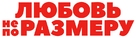 Un homme &agrave; la hauteur - Russian Logo (xs thumbnail)