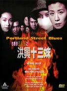 Goo waak chai ching yee pin ji hung hing sap saam mooi - Hong Kong Movie Cover (xs thumbnail)