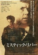 Mystic River - Japanese Movie Poster (xs thumbnail)