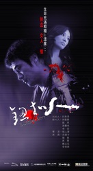Niu kou ren - Hong Kong Movie Poster (xs thumbnail)