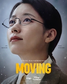 &quot;Moving&quot; - Indonesian Movie Poster (xs thumbnail)