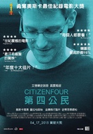 Citizenfour - Taiwanese Movie Poster (xs thumbnail)