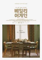 A Dog's Purpose Poster