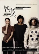 Bich-na-neun Geo-jit - South Korean Movie Poster (xs thumbnail)