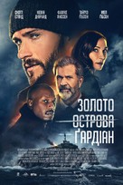 Dangerous - Ukrainian Movie Poster (xs thumbnail)