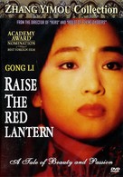 Da hong deng long gao gao gua - Movie Cover (xs thumbnail)