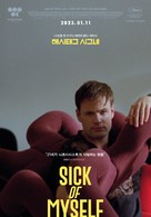 Sick of Myself - South Korean Movie Poster (xs thumbnail)