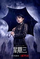 &quot;Wednesday&quot; - Taiwanese Movie Poster (xs thumbnail)