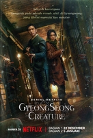 &quot;Gyeongseong Creature&quot; - Indonesian Movie Poster (xs thumbnail)