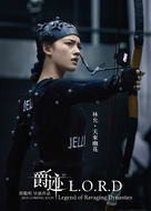 Jue ji - Chinese Movie Poster (xs thumbnail)