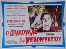 Dracula p&egrave;re et fils - Greek Movie Poster (xs thumbnail)