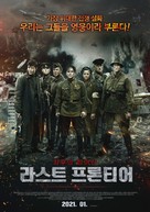 Podolskiye kursanty - South Korean Movie Poster (xs thumbnail)