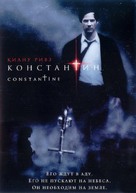 Constantine - Russian Movie Poster (xs thumbnail)