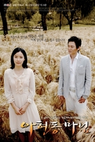 &quot;Ah-hyeon-dong Ma-nim&quot; - South Korean Movie Poster (xs thumbnail)