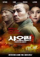 Xin shao lin si - South Korean Movie Poster (xs thumbnail)