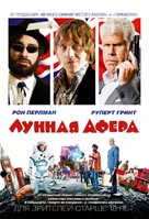 Moonwalkers - Russian Movie Poster (xs thumbnail)