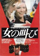 A Dream of Passion - Japanese Movie Poster (xs thumbnail)