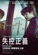 Christmas Carol - Taiwanese Movie Poster (xs thumbnail)