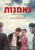 De nos fr&egrave;res bless&eacute;s - Israeli Movie Poster (xs thumbnail)