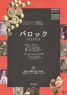 Barroco - Japanese Movie Poster (xs thumbnail)
