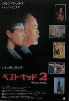 The Karate Kid, Part II - Japanese Movie Poster (xs thumbnail)