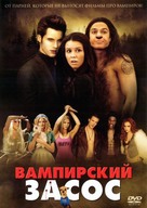 Vampires Suck - Russian DVD movie cover (xs thumbnail)