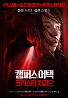 Kristy - South Korean Movie Poster (xs thumbnail)