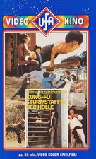 Long hu men - German VHS movie cover (xs thumbnail)