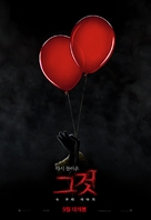 It: Chapter Two - South Korean Movie Poster (xs thumbnail)