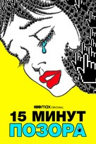 &quot;15 Minutes of Shame&quot; - Russian Video on demand movie cover (xs thumbnail)