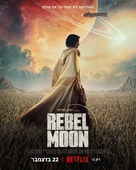 Rebel Moon - Israeli Movie Poster (xs thumbnail)