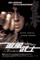 Baramui Fighter - Chinese Movie Poster (xs thumbnail)