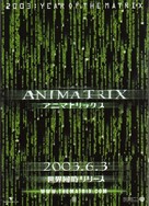 The Animatrix - Japanese Movie Poster (xs thumbnail)